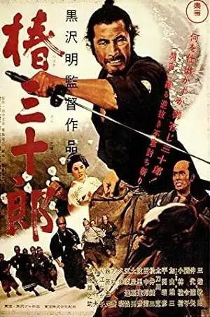 فيلم Sanjuro 1962 مترجم - باهي فيلم